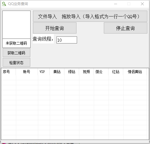 QQ业务图标查询 v1.78.0.3-QQ业务图标查询 v1.78.0.3免费下载