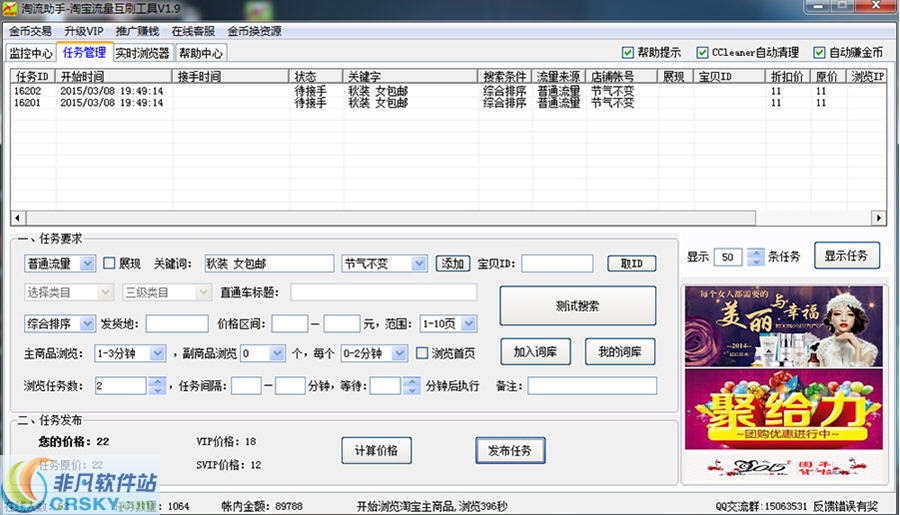 流量猪淘宝真实流量免费互刷工具 v1.12-流量猪淘宝真实流量免费互刷工具 v1.12免费下载