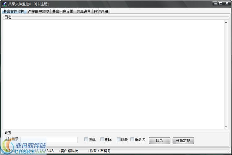 赛白努共享文件监控 v1.3-赛白努共享文件监控 v1.3免费下载