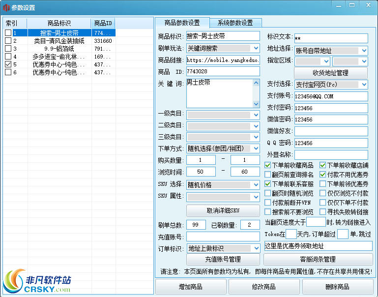 WTB拼多多排名助理 v4.8-WTB拼多多排名助理 v4.8免费下载