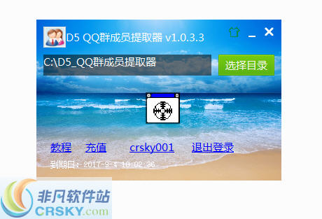 D5QQ群成员提取器 v1.0.3.6-D5QQ群成员提取器 v1.0.3.6免费下载