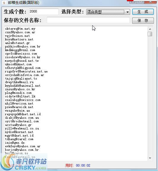 国外邮箱数据库生成器软件 v1.6.6.16-国外邮箱数据库生成器软件 v1.6.6.16免费下载