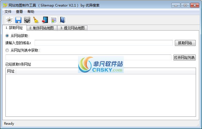 网站地图制作工具 v2.5-网站地图制作工具 v2.5免费下载