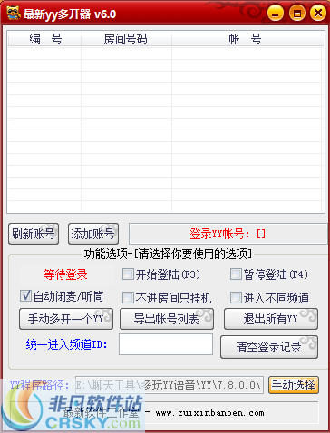 最新yy多开器 v6.3-最新yy多开器 v6.3免费下载