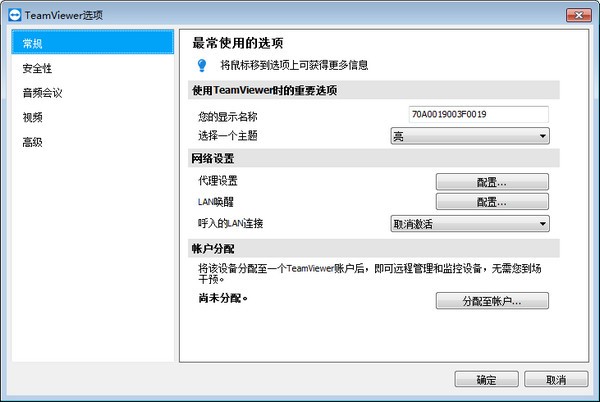 TeamViewer Host(无人值守访问) v15.10.9-TeamViewer Host(无人值守访问) v15.10.9免费下载