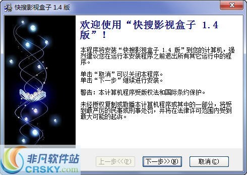 快搜影视盒子 v1.7-快搜影视盒子 v1.7免费下载