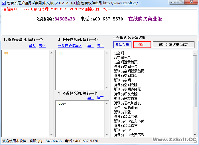 智者长尾关键词采集器 v2014 閸忓秷鍨倂1.2-智者长尾关键词采集器 v2014 閸忓秷鍨倂1.2免费下载