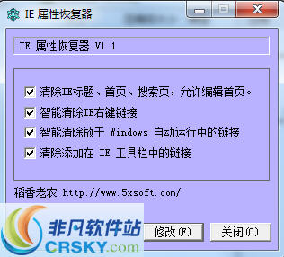 IE属性恢复工具(ResetIE) v1.4-IE属性恢复工具(ResetIE) v1.4免费下载