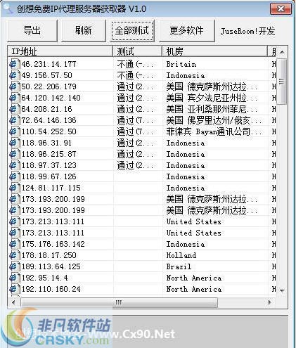 创想免费代理服务器获取器 v1.3-创想免费代理服务器获取器 v1.3免费下载