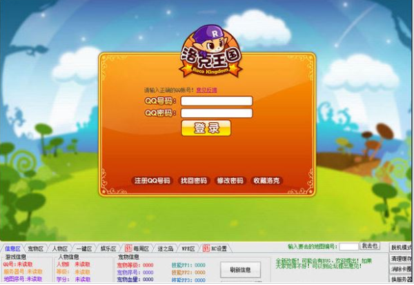 4399洛克王国flash最新版 v1.85-4399洛克王国flash最新版 v1.85免费下载