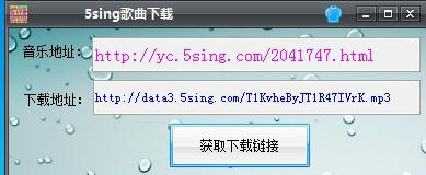 5Sing歌曲伴奏下载地址分析工具 v1.4-5Sing歌曲伴奏下载地址分析工具 v1.4免费下载