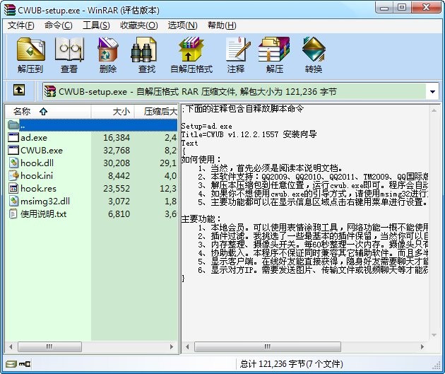 CWUB(QQ去广告显IP插件) v1.13.3.1631-CWUB(QQ去广告显IP插件) v1.13.3.1631免费下载