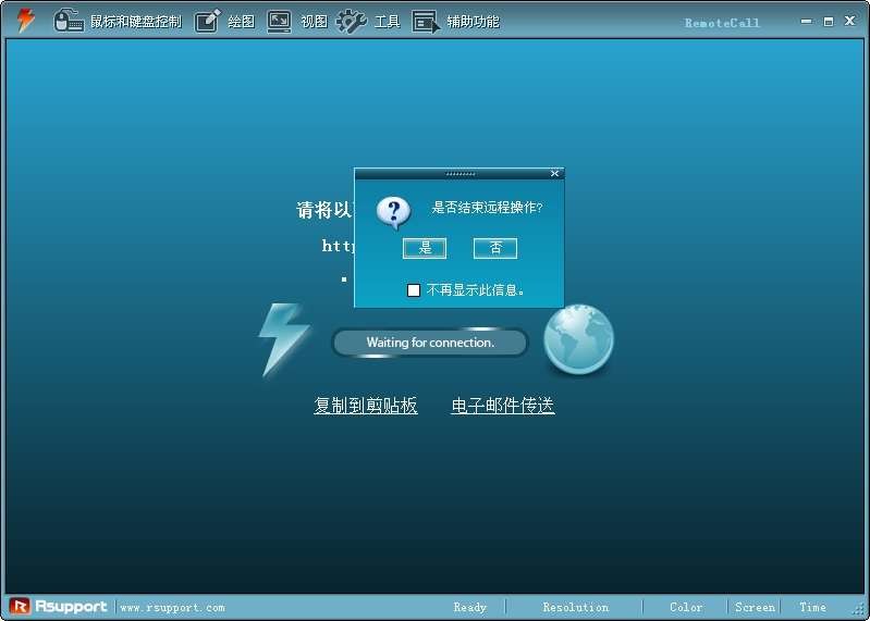 RemoteCall远程控制系统 v5.05-RemoteCall远程控制系统 v5.05免费下载