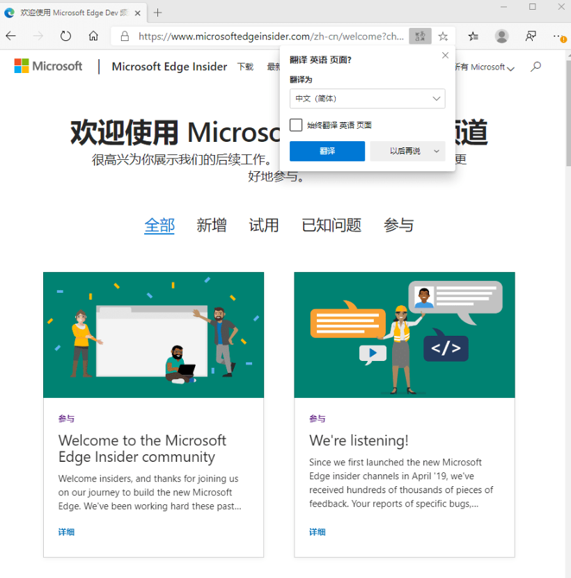 Microsoft Edge便携增强版 v85.0.564.55-Microsoft Edge便携增强版 v85.0.564.55免费下载