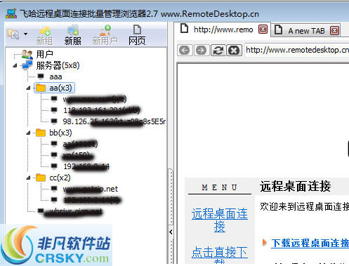飞哈远程桌面连接批量管理浏览器 v3.0.170908-飞哈远程桌面连接批量管理浏览器 v3.0.170908免费下载