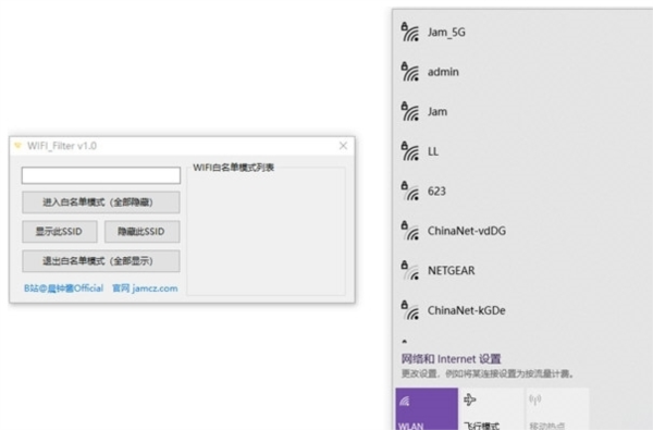 WIFIFilter v1.0下载