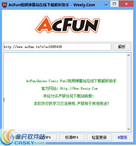 AcFun在线下载解析助手 v1.5-AcFun在线下载解析助手 v1.5免费下载