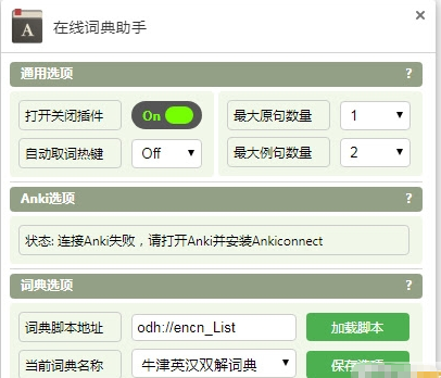 在线词典助手 v0.9.3-在线词典助手 v0.9.3免费下载