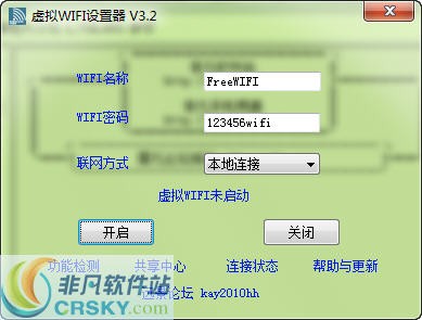 Windows虚拟WIFI设置器 v3.9-Windows虚拟WIFI设置器 v3.9免费下载