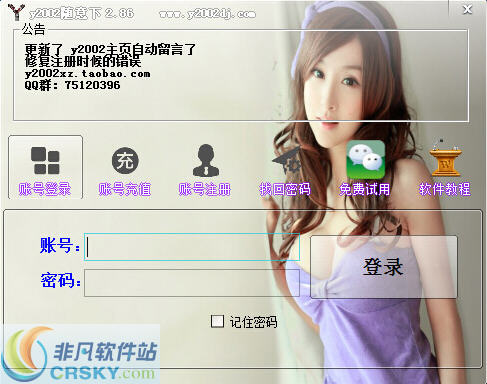 y2002随意下 v2.100-y2002随意下 v2.100免费下载