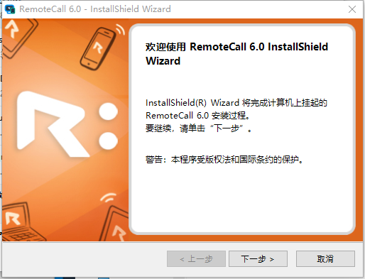 RemoteCall远程协助软件客服端 v6.0.27.3-RemoteCall远程协助软件客服端 v6.0.27.3免费下载