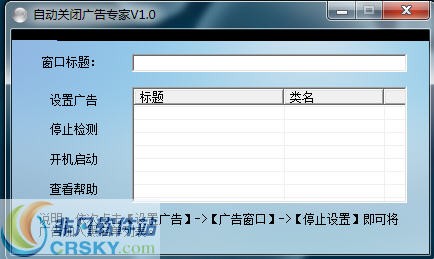 猴泡自动关闭广告专家 v1.3-猴泡自动关闭广告专家 v1.3免费下载