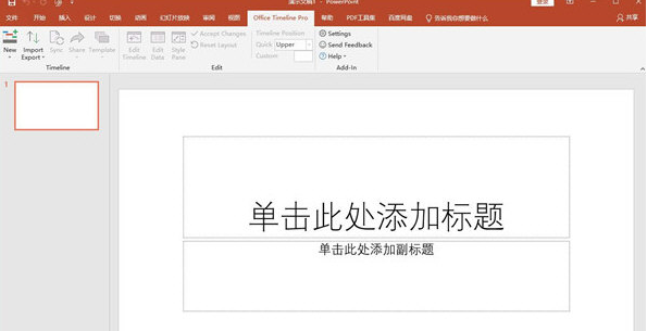 Office Timeline v2.46-Office Timeline v2.46免费下载