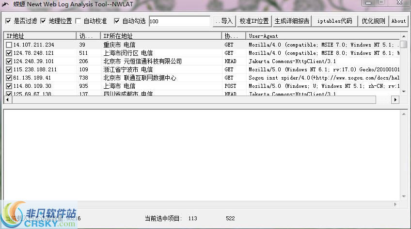 蝾螈Newt Web Log Analysis v1.06-蝾螈Newt Web Log Analysis v1.06免费下载