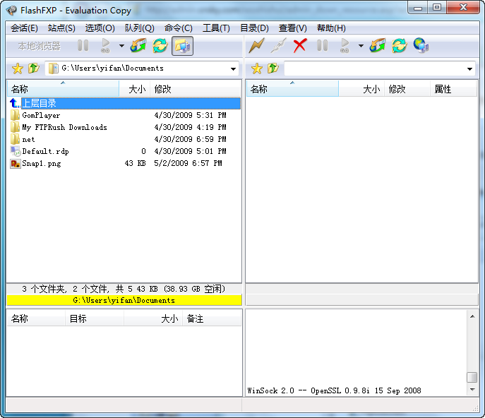 FlashFXP v5.4.0.9-FlashFXP v5.4.0.9免费下载