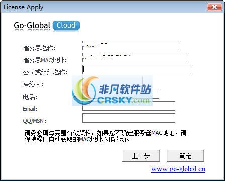 Go-Global虚拟化授权程序 v4.04-Go-Global虚拟化授权程序 v4.04免费下载