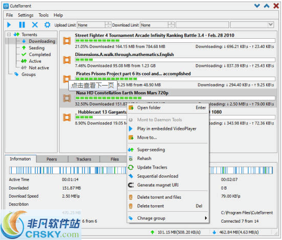 CuteTorrent v1.0.0.47-CuteTorrent v1.0.0.47免费下载