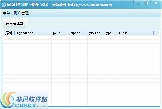 天盟网页IE代理IP小助手 v1.3-天盟网页IE代理IP小助手 v1.3免费下载