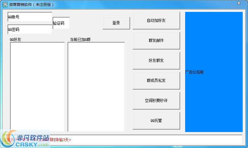 微商营销助手 v1.3-微商营销助手 v1.3免费下载