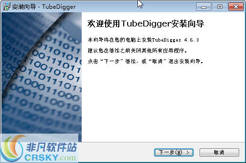 TubeDigger v6.8.11-TubeDigger v6.8.11免费下载