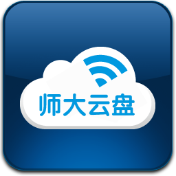 师大云盘电脑端 v6.2.1.81-师大云盘电脑端 v6.2.1.81免费下载