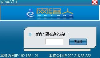 IpTest v1.11-IpTest v1.11免费下载