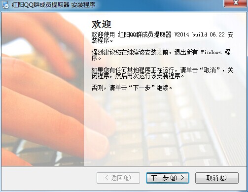 红阳QQ群成员提取器 v2015 build 3.34-红阳QQ群成员提取器 v2015 build 3.34免费下载