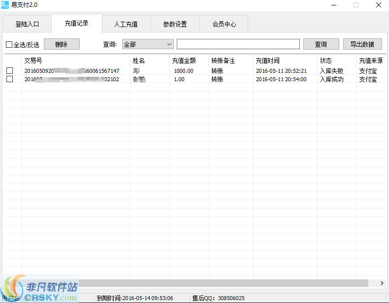 易支付 v2.4-易支付 v2.4免费下载