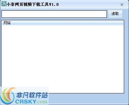 小非网页视频下载工具 v1.3-小非网页视频下载工具 v1.3免费下载
