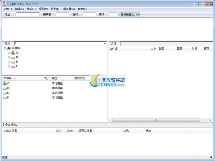 见云网FTP上传工具(ComSnd) v1.28-见云网FTP上传工具(ComSnd) v1.28免费下载