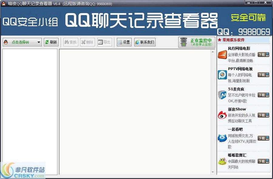 暗夜QQ聊天记录查看器 v2013 閺嗘顧乿1.3-暗夜QQ聊天记录查看器 v2013 閺嗘顧乿1.3免费下载