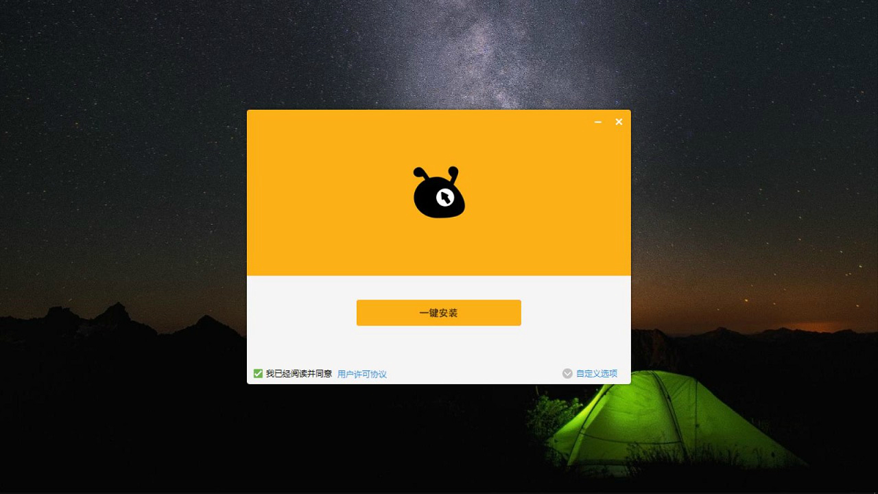 蚂蚁远程桌面软件 v1.41-蚂蚁远程桌面软件 v1.41免费下载