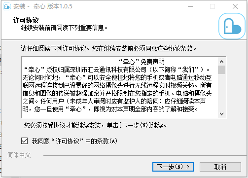 牵心PC客户端 v1.0.9-牵心PC客户端 v1.0.9免费下载