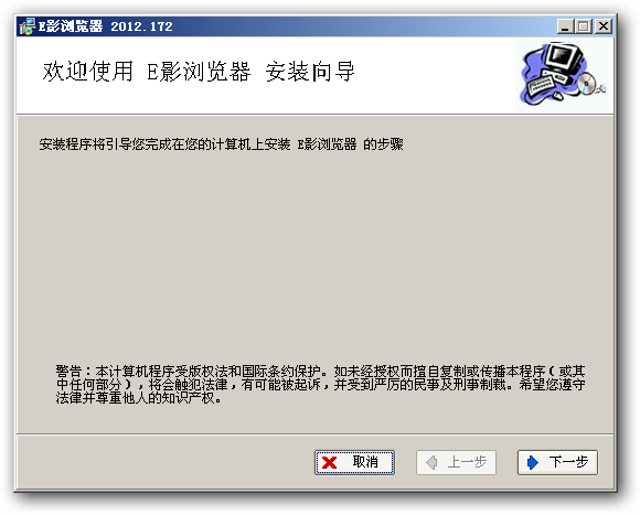 E影安全智能浏览器 v2016.012-E影安全智能浏览器 v2016.012免费下载