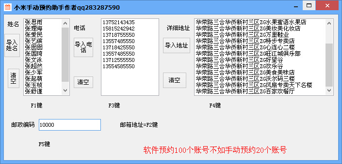 小米手动预约助手 v1.4-小米手动预约助手 v1.4免费下载