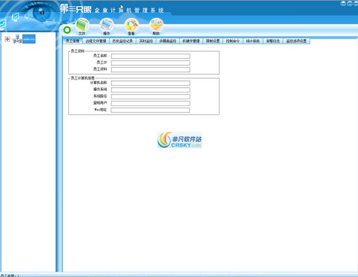 第三只眼局域网管理软件 v13.6.136-第三只眼局域网管理软件 v13.6.136免费下载