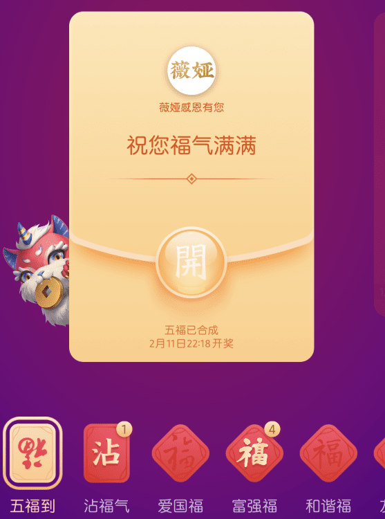 支付宝AR集五福2021第四版 v1.4-支付宝AR集五福2021第四版 v1.4免费下载