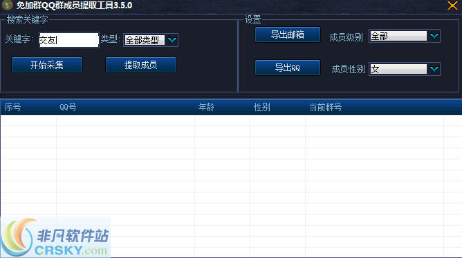 吱吱免加群QQ群成员提取工具 v3.5.4-吱吱免加群QQ群成员提取工具 v3.5.4免费下载