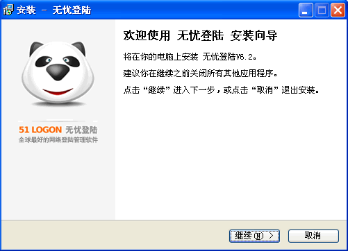 无忧登陆 v6.13-无忧登陆 v6.13免费下载