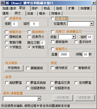 传奇刺杀挂 v7.1.14-传奇刺杀挂 v7.1.14免费下载